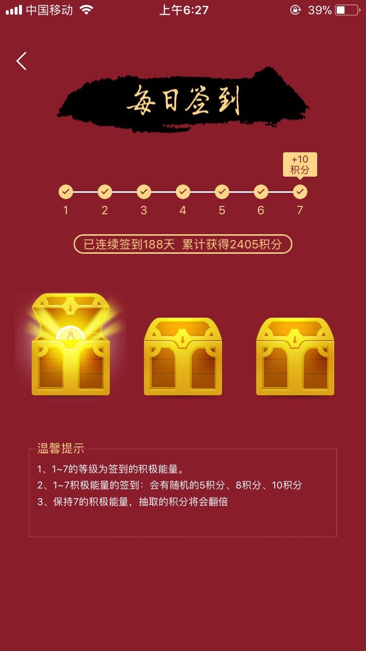 中间断了好几次，188纪念下