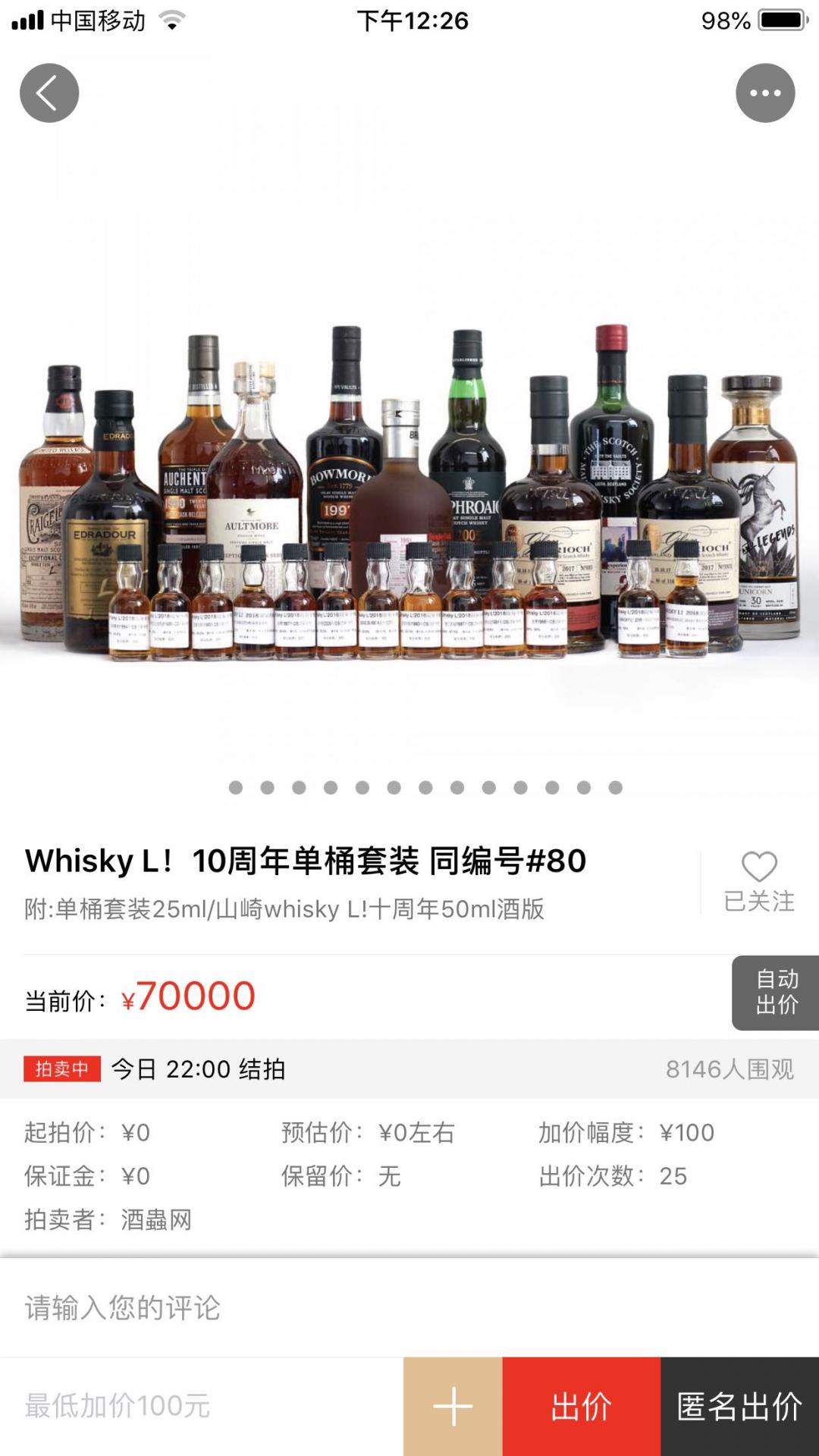 各路大佬，这些酒的价值请赐教