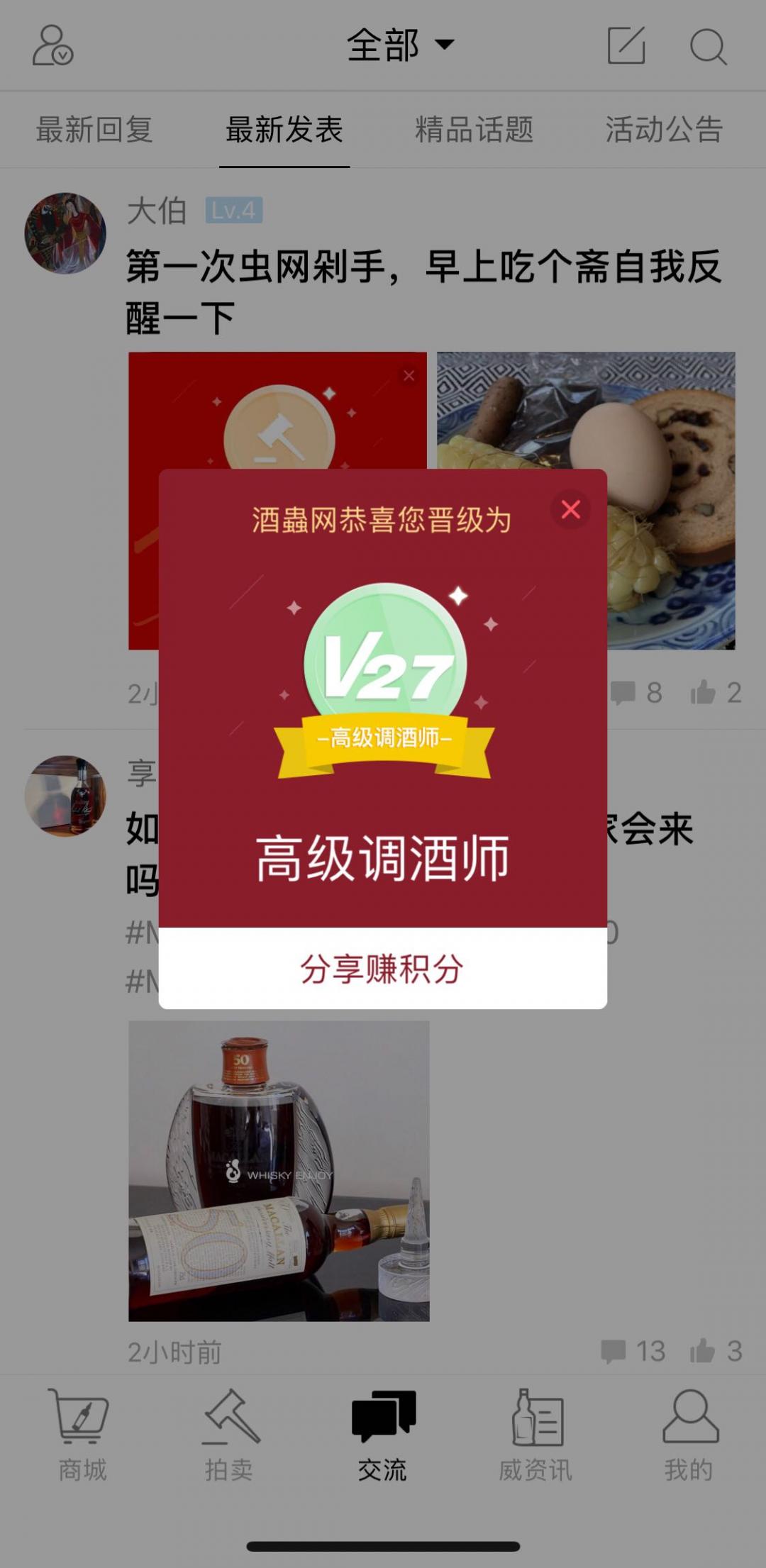 全网第一27级？