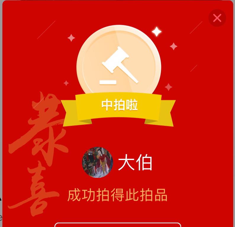 第一次虫网剁手，早上吃个斋自我反醒一下