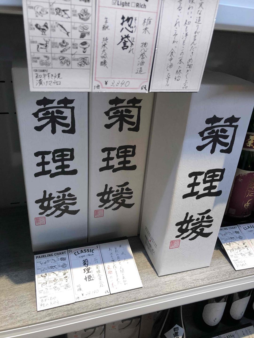 清酒在国内的发展怎样呢？<img src='https://sdata.whiskyworm.com/xcxpics/emoji_21.png' class='emoji' /><img src='https://sdata.whiskyworm.com/xcxpics/emoji_21.png' class='emoji' />