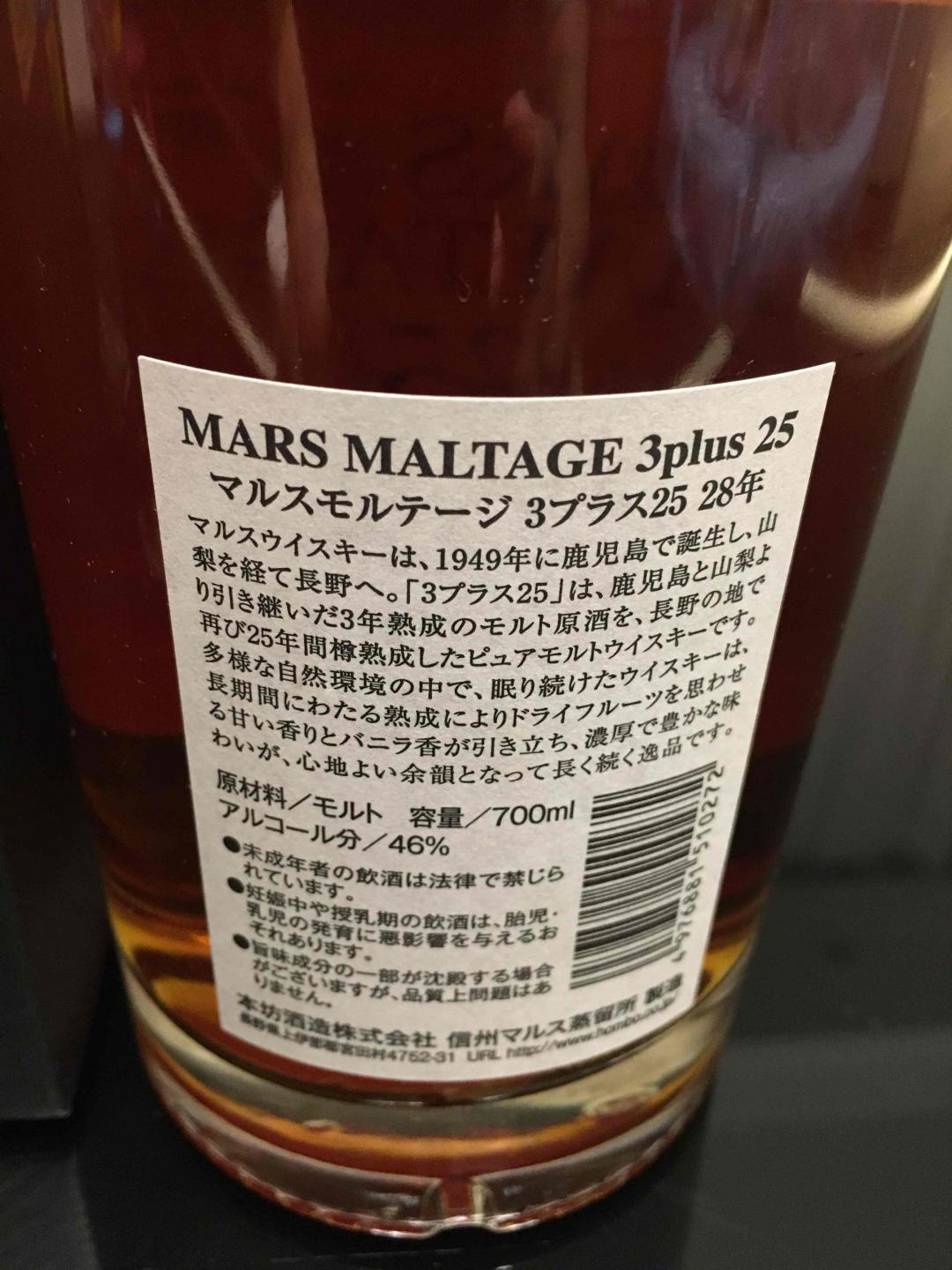 鹿儿岛的回忆  下篇——偶然的佳酿