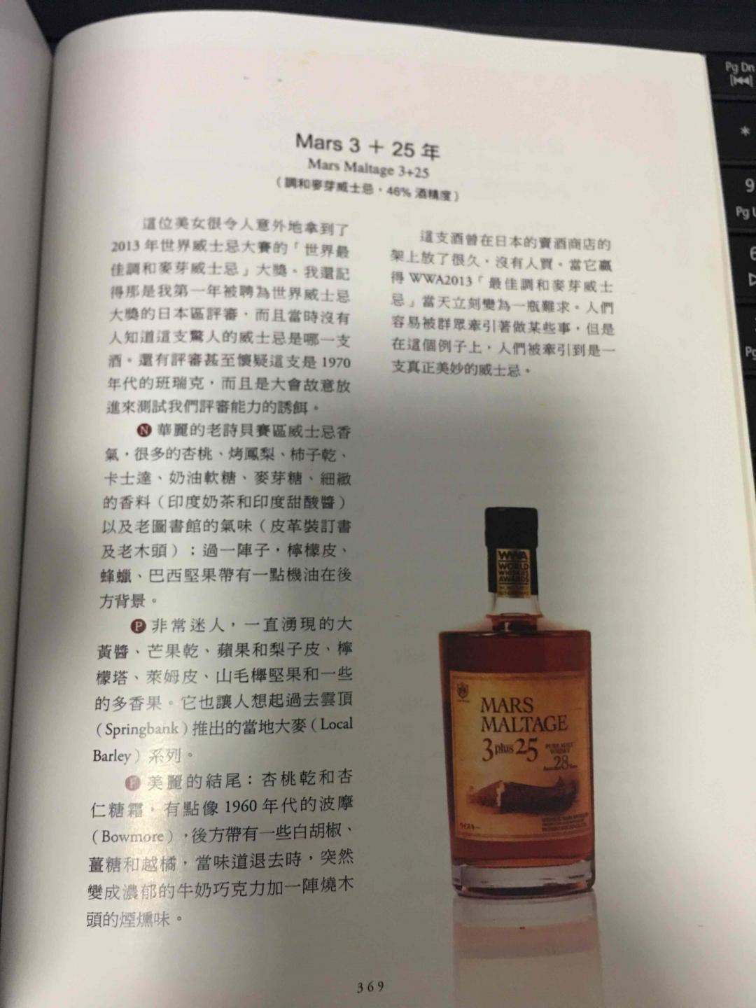 鹿儿岛的回忆  下篇——偶然的佳酿