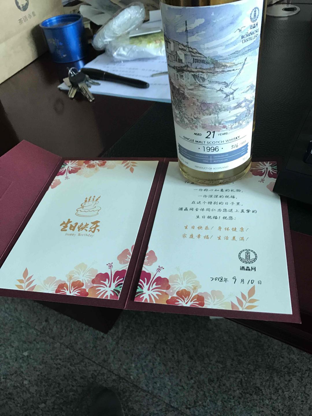 时间刚刚好，一大早的惊喜，感谢酒虫