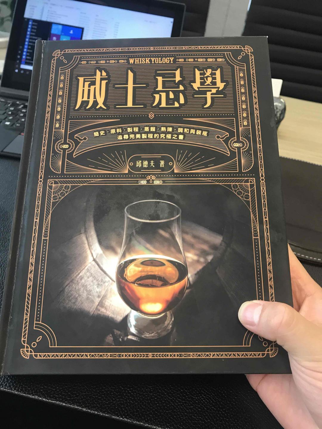 理工男绝对喜欢的威士忌书