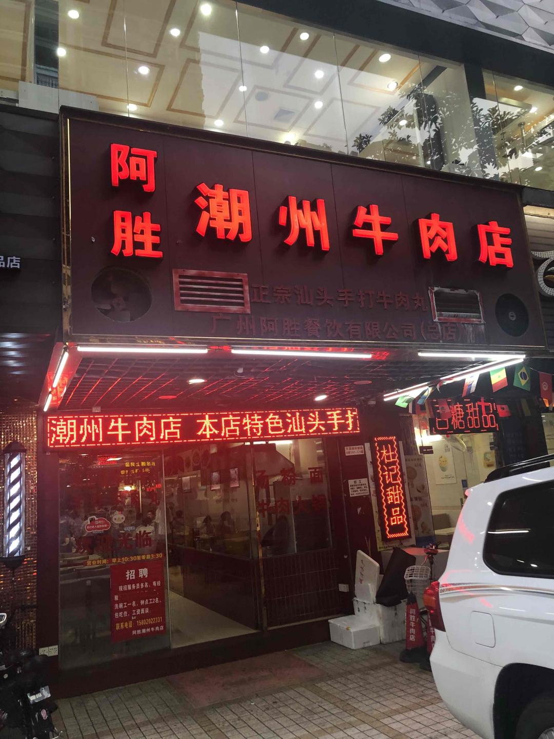 开喝
