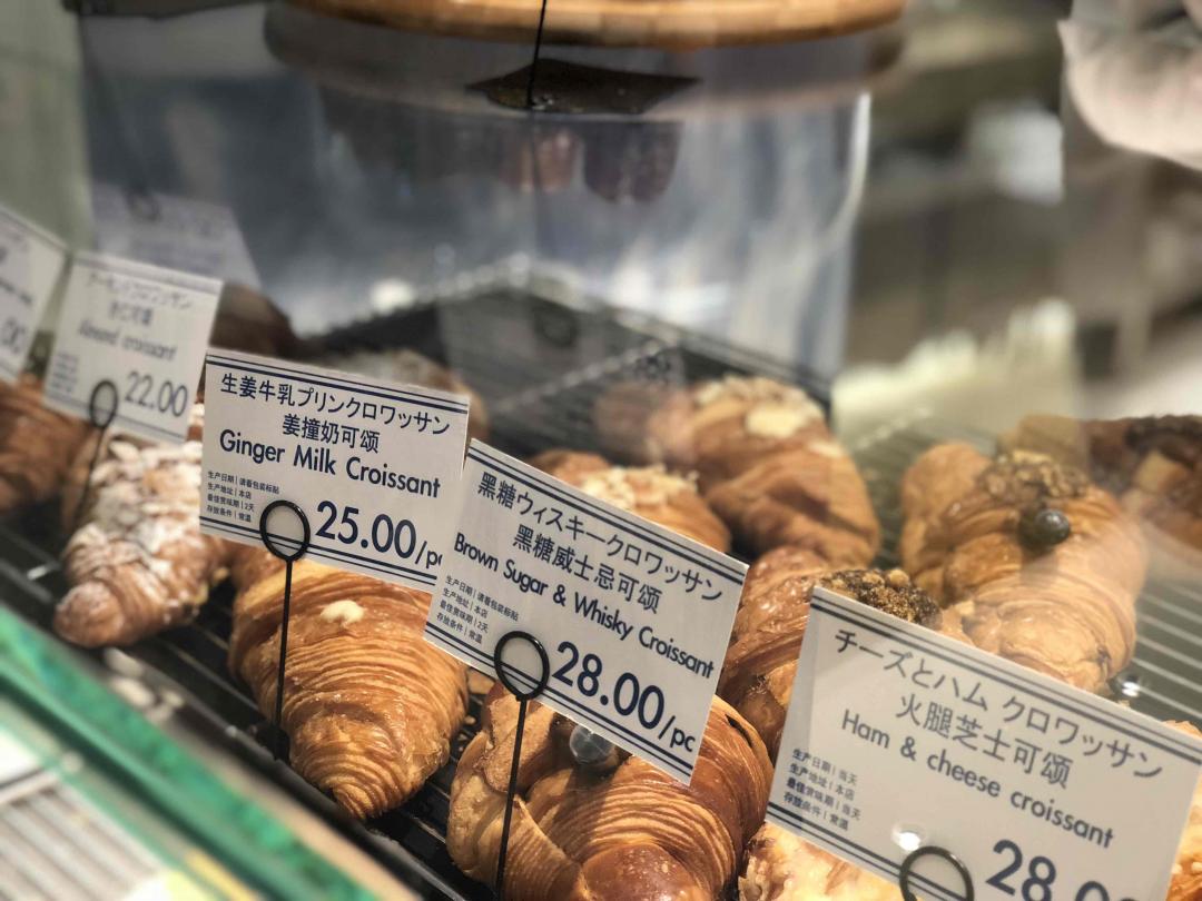 朴门新出的威士忌黑糖可颂