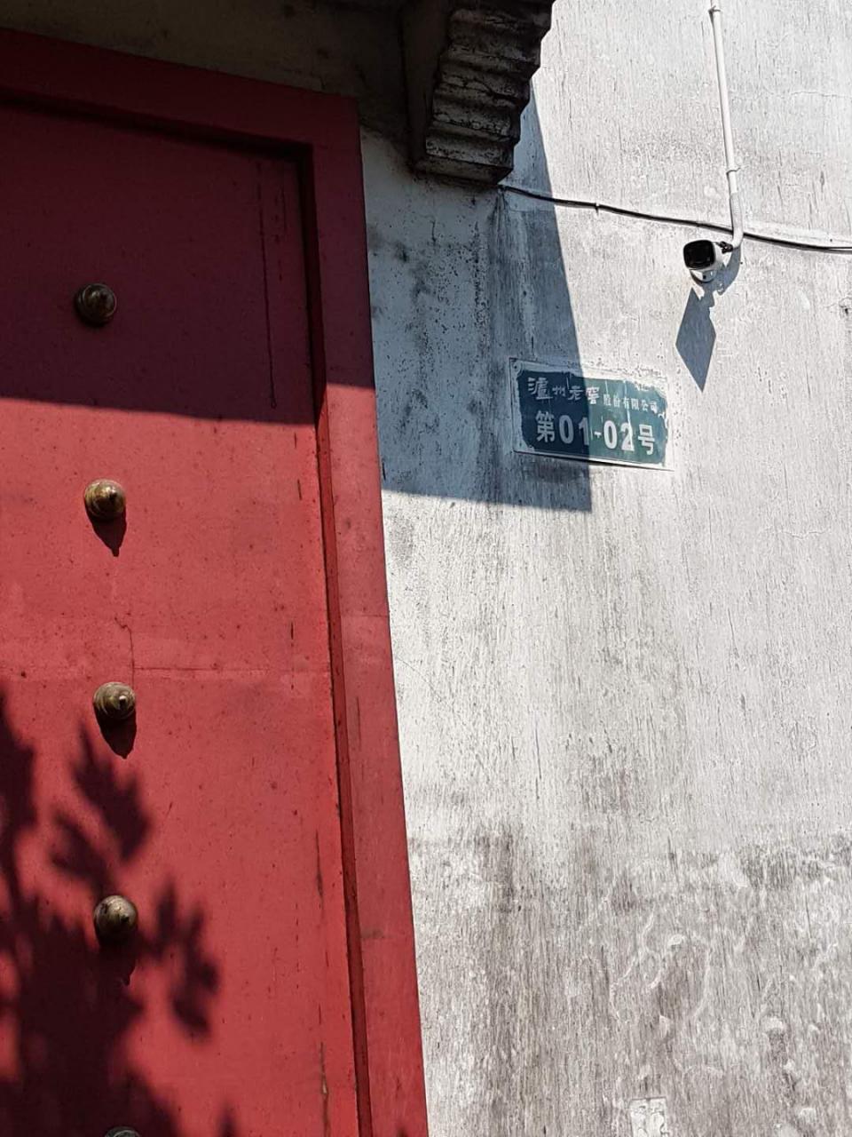 1573国窖了解一下