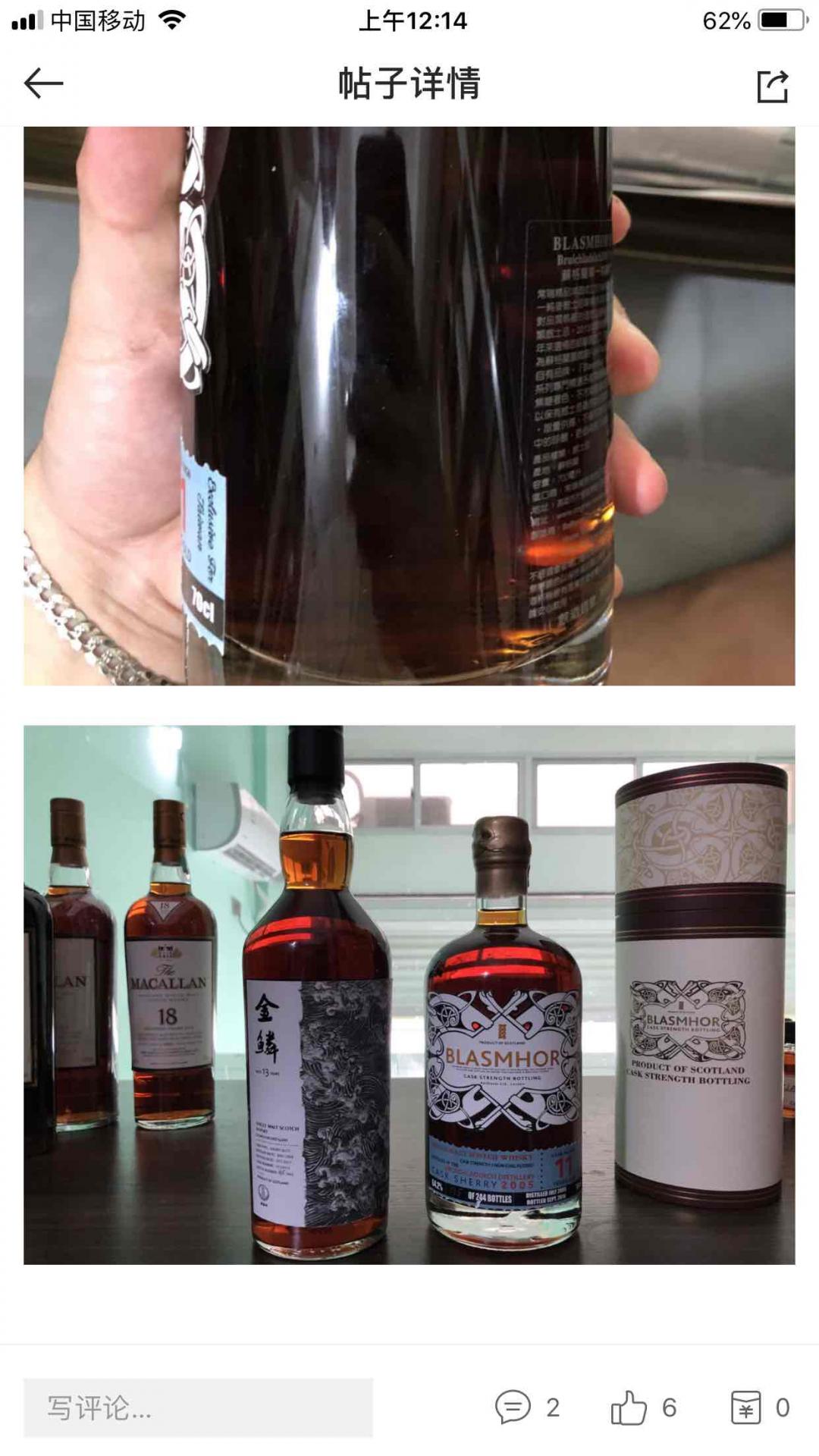 找右一瓶，是什么酒各位朋友请指教<img src='https://sdata.whiskyworm.com/xcxpics/emoji_14.png' class='emoji' />