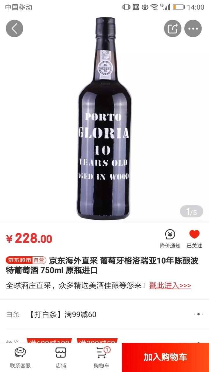 求教，波特酒，有哪些品牌值得入手？