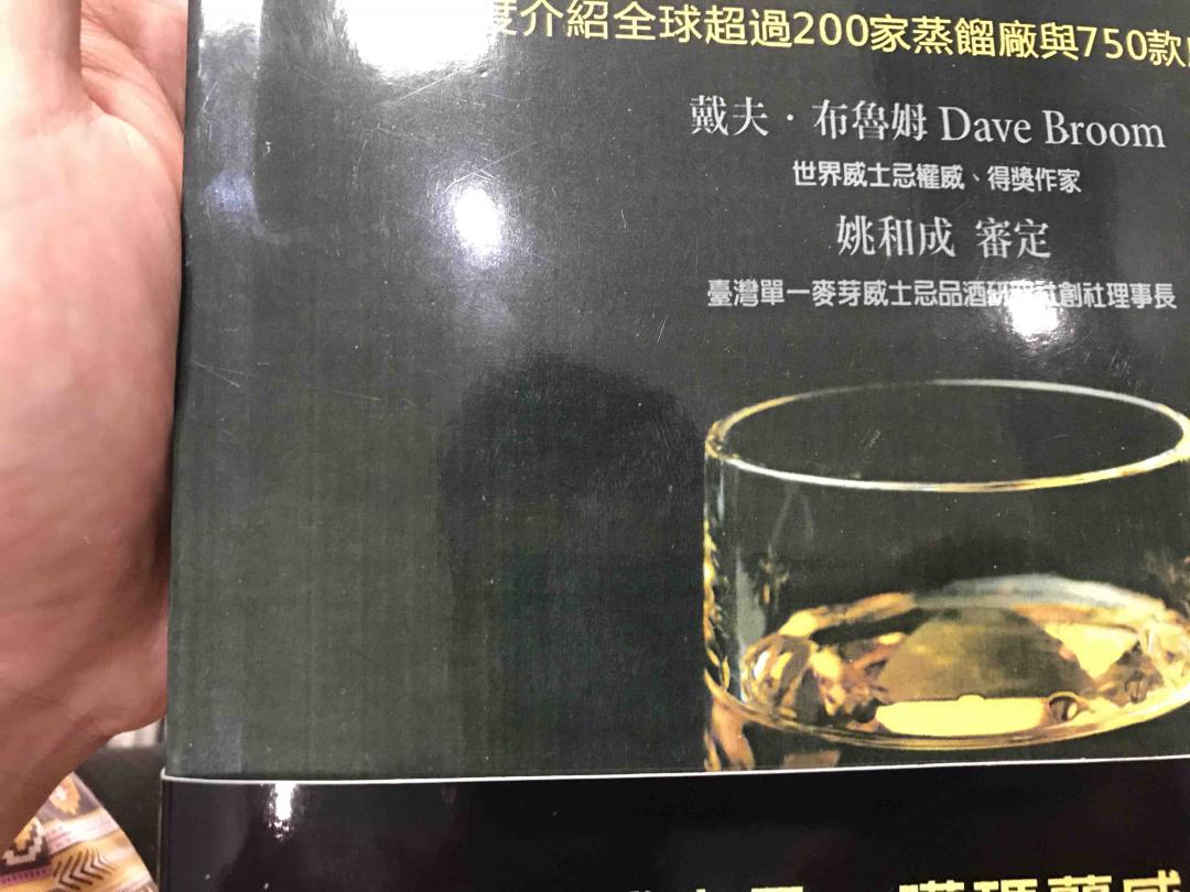 酒到还没买到假的，书倒是买到盗版了