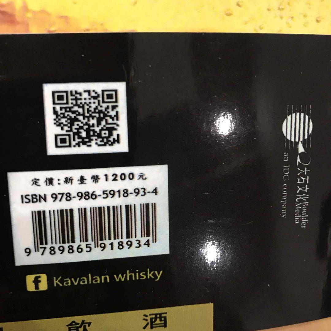 酒到还没买到假的，书倒是买到盗版了