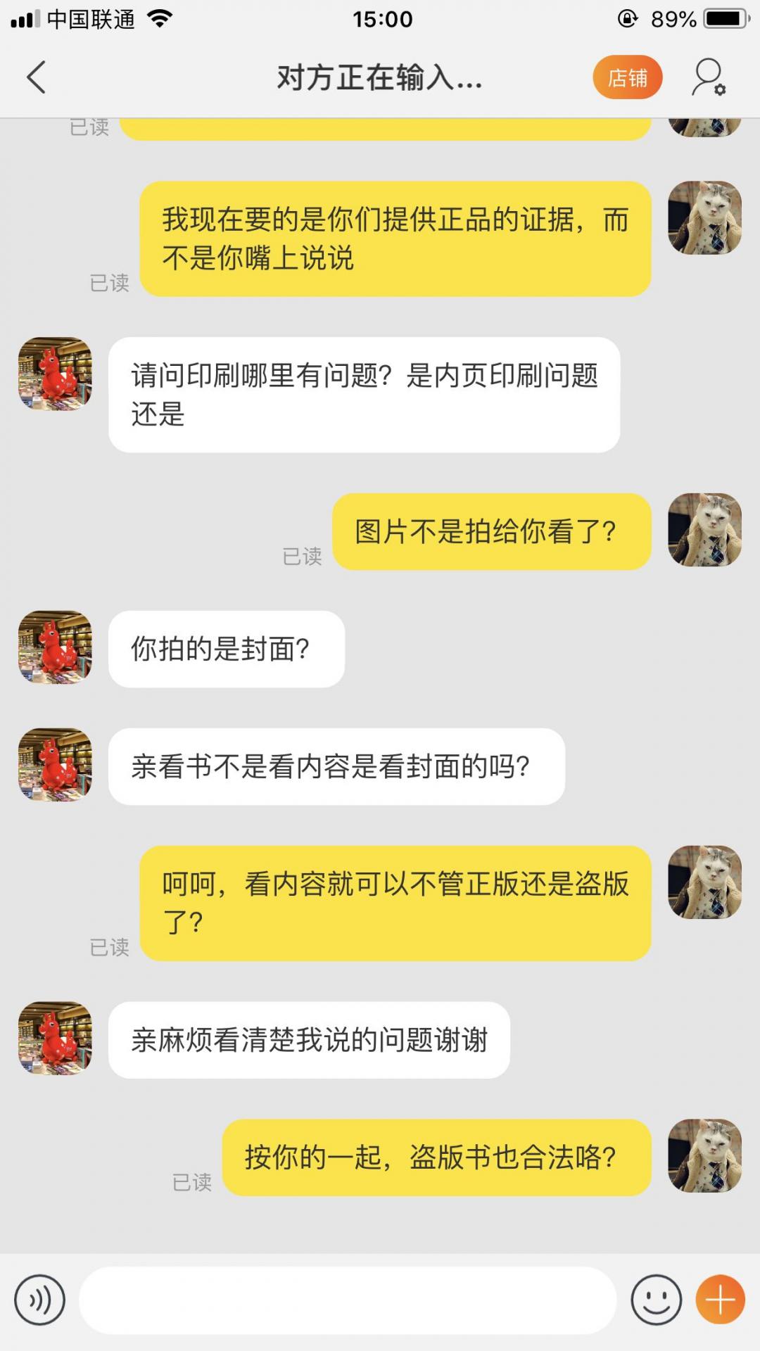酒到还没买到假的，书倒是买到盗版了