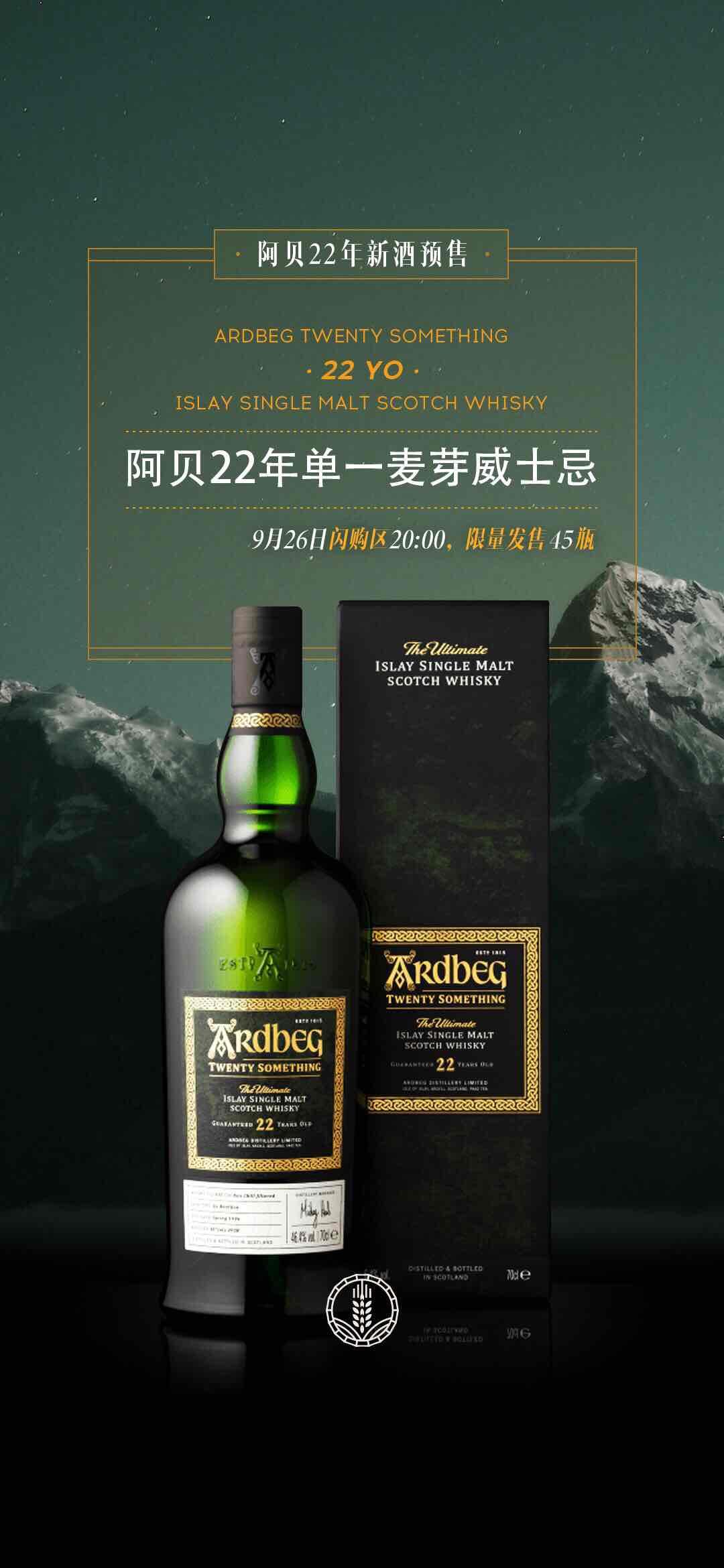 抢到就赚到的酒