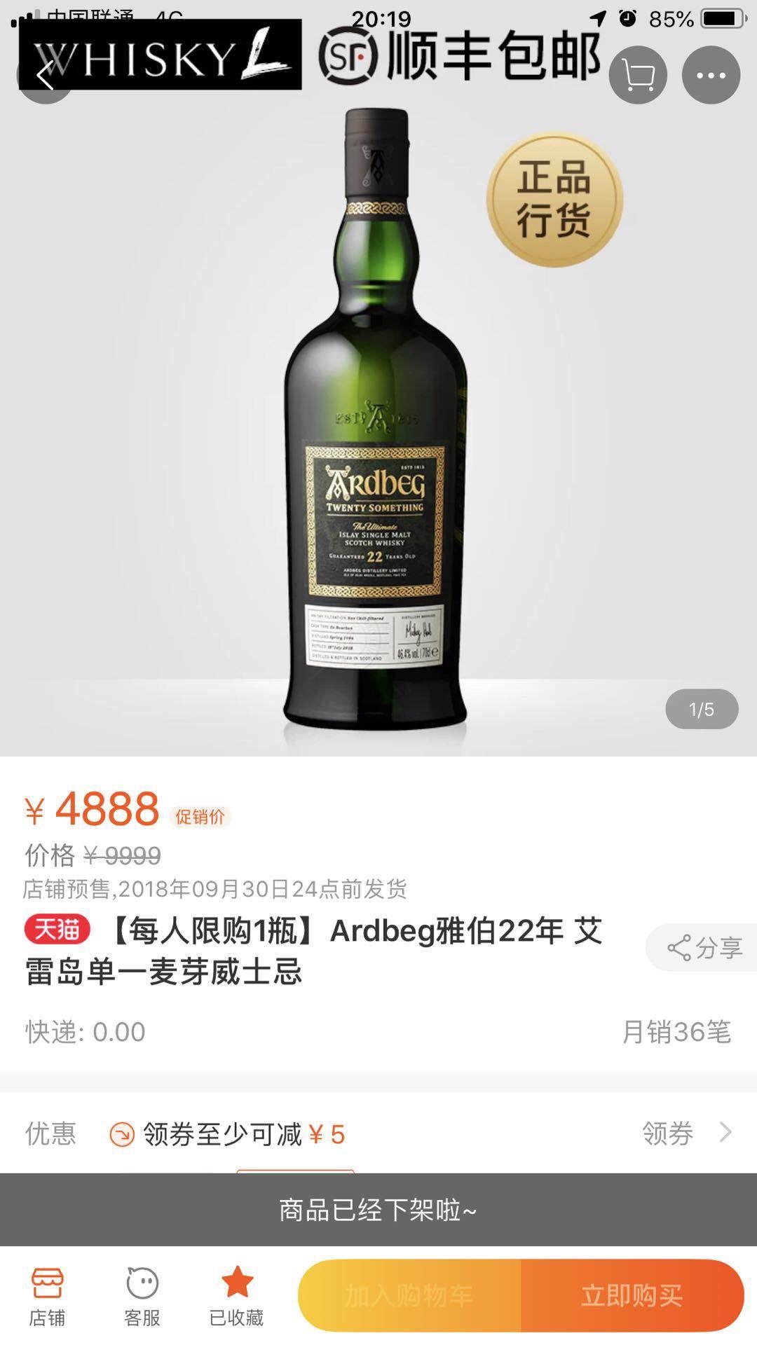 Ardbeg 22年没抢到，只能喝杯其他的假装下下了<img src='https://sdata.whiskyworm.com/xcxpics/emoji_6.png' class='emoji' />