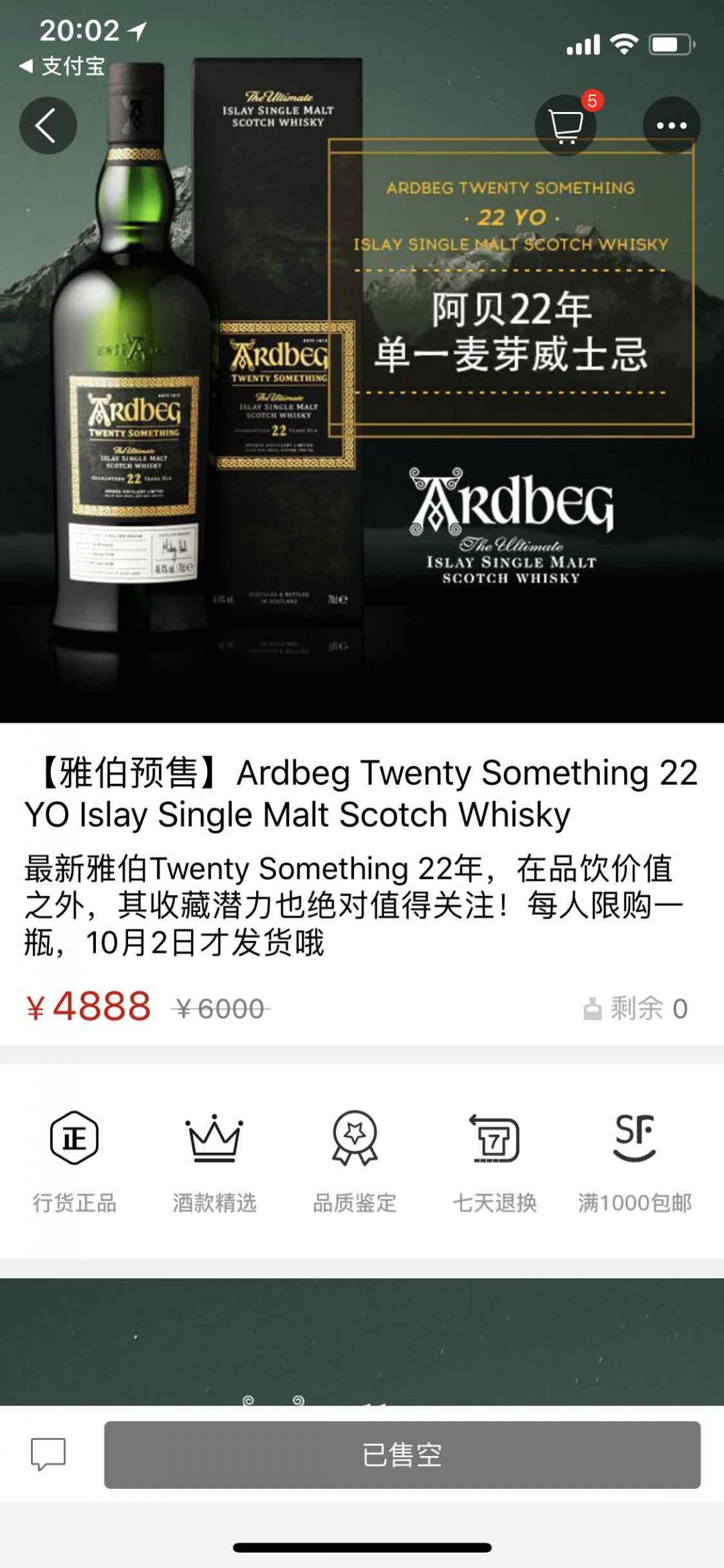 2分钟就没了？？？