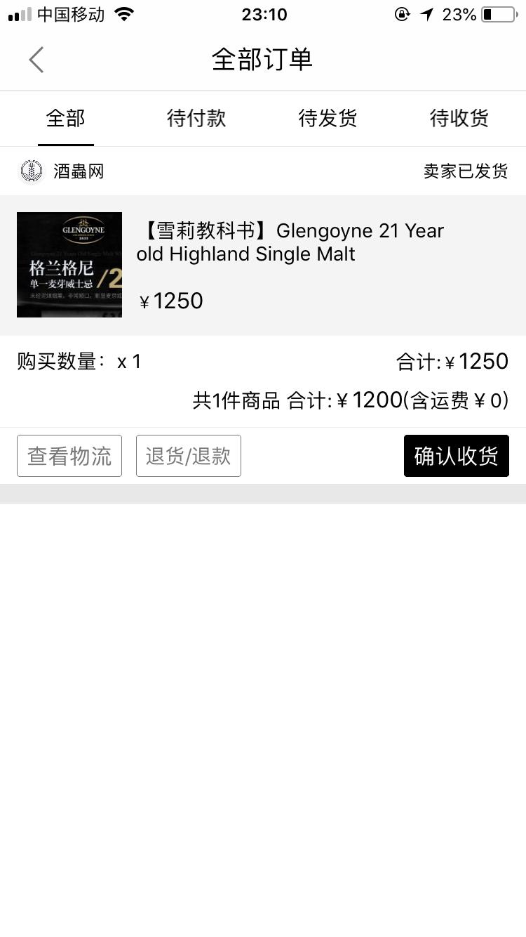 刚入迷威士忌，求介绍那种1000左右，性价比比较高的威士忌？每天都扫货