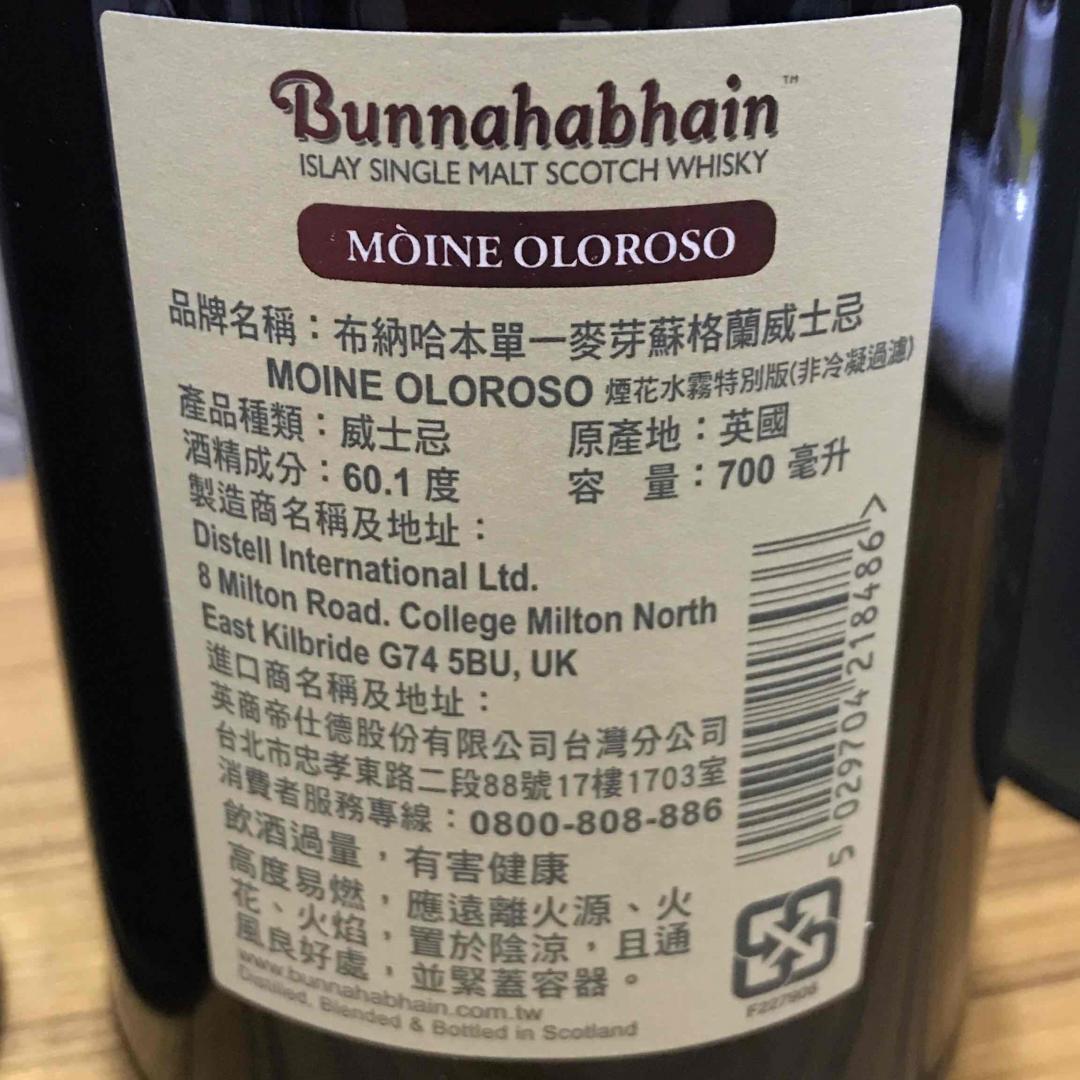 十一窝在家里喝布纳哈本烟花水雾