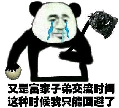 都说人傻钱多，可为什么“聪明”的我们却这么穷呢，只能天天看老板们炫富，回复：羡慕羡慕羡慕
