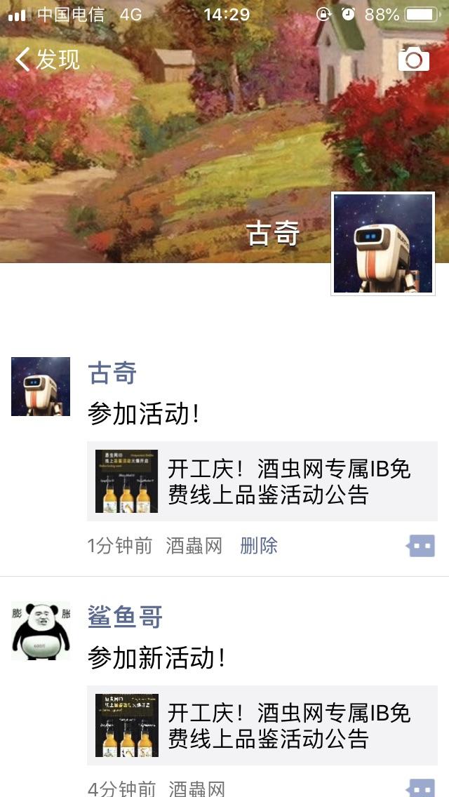 积极参加活动！！！