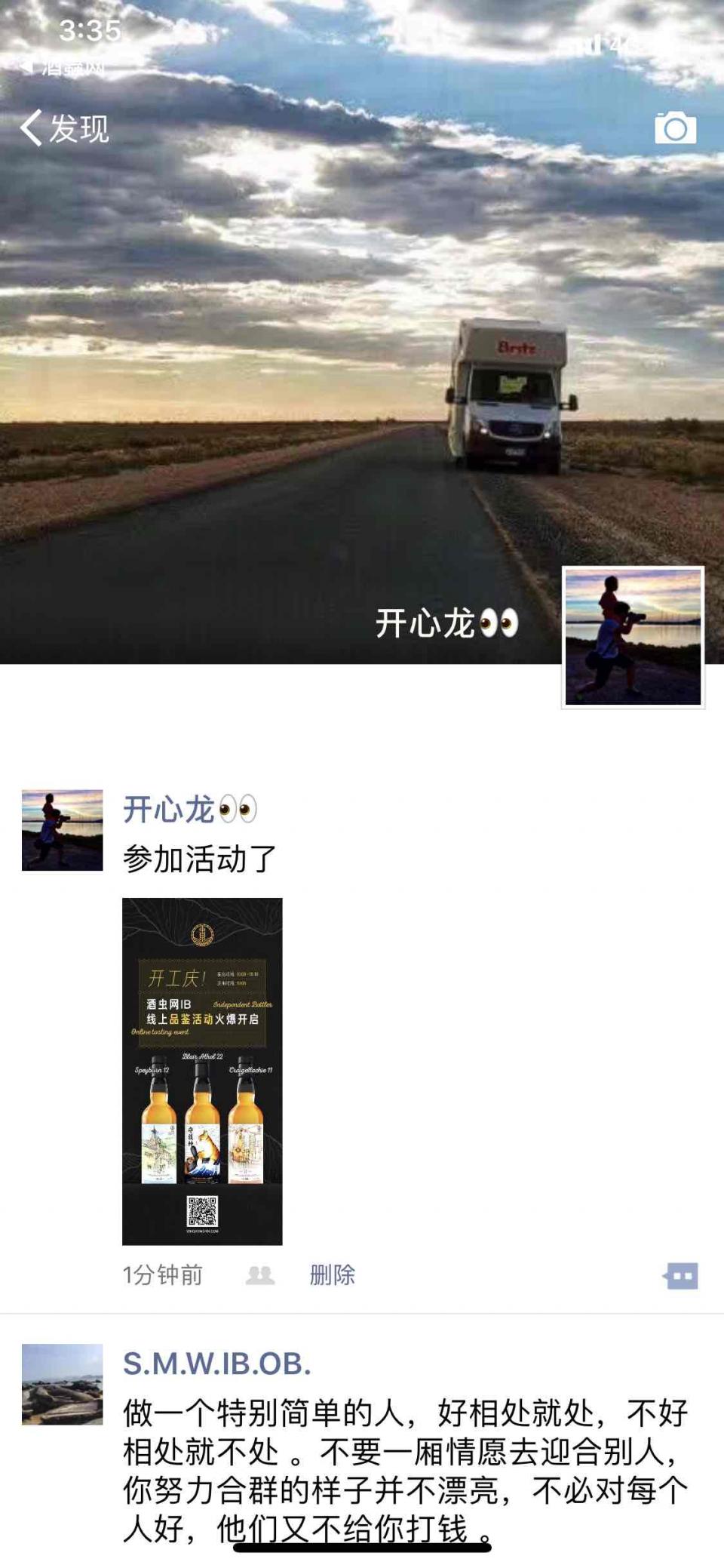 坚决支持和参加酒虫的活动！