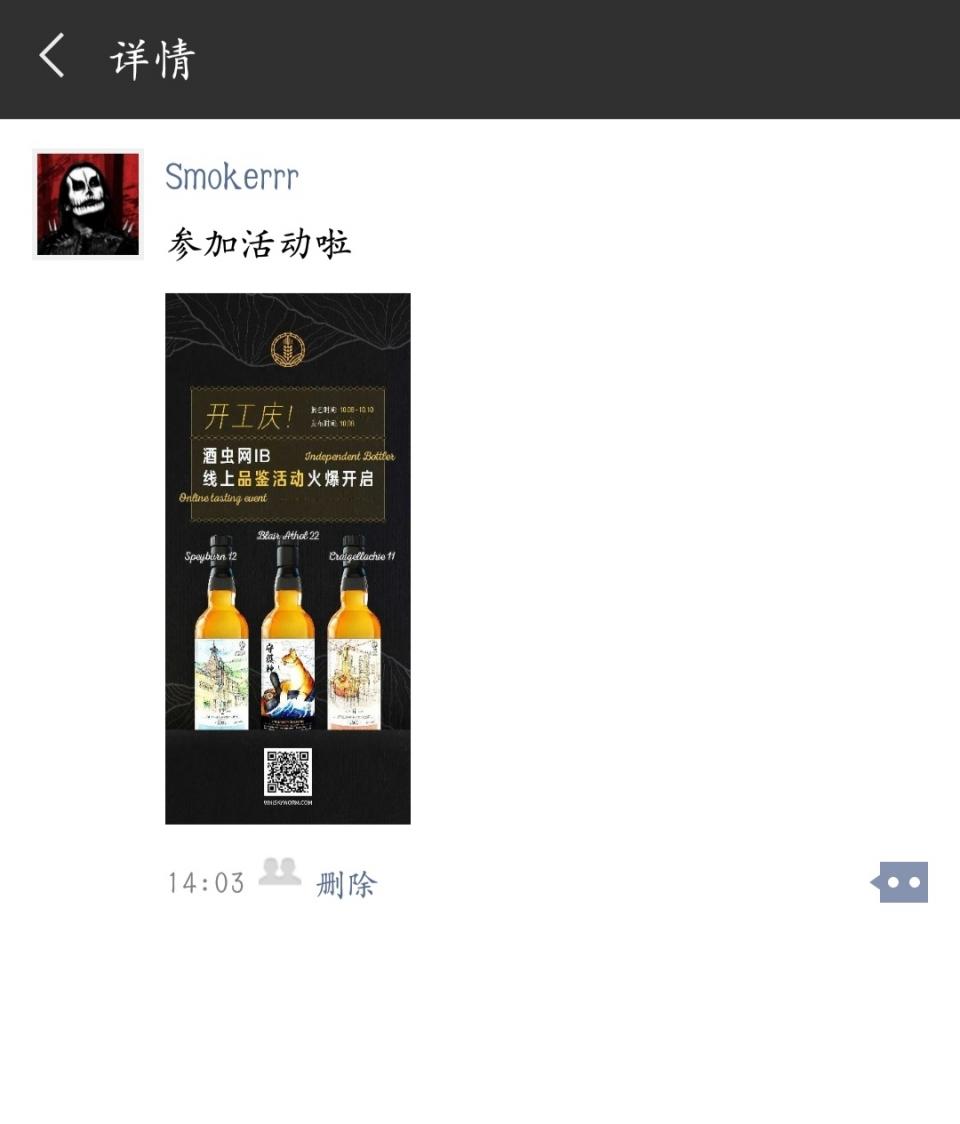 积极参加酒虫活动！