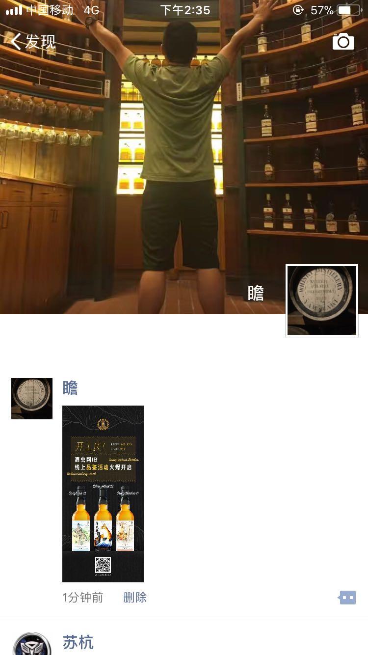 参加活动，支持酒虫