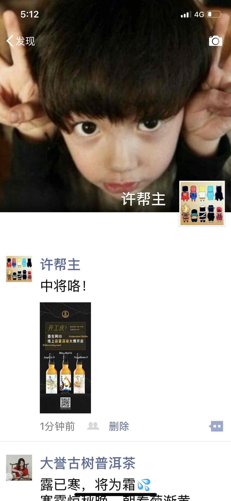 支持酒虫，中将咯