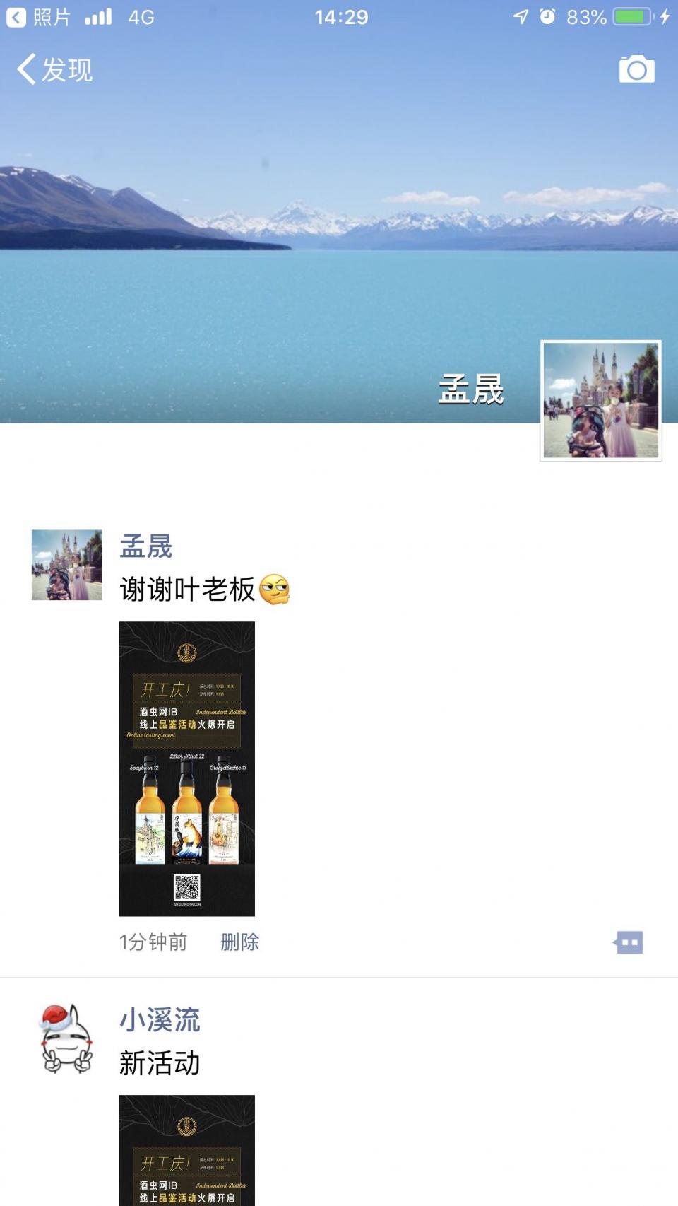 积极参加酒虫活动！