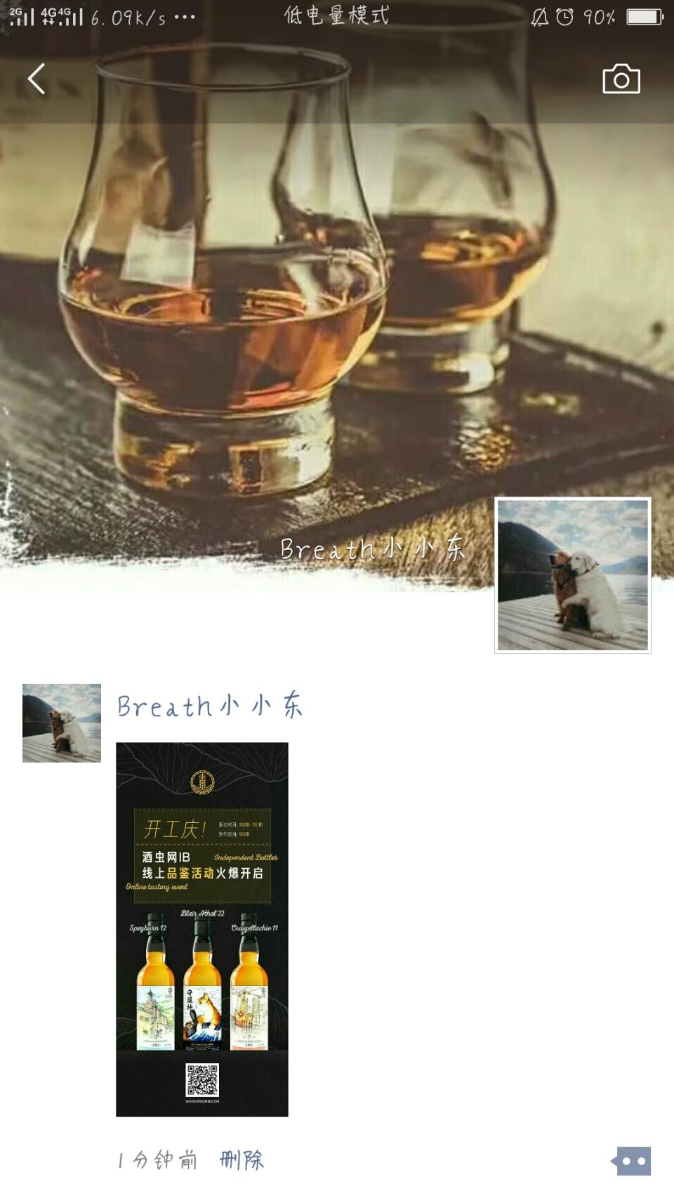 积极参与酒虫活动