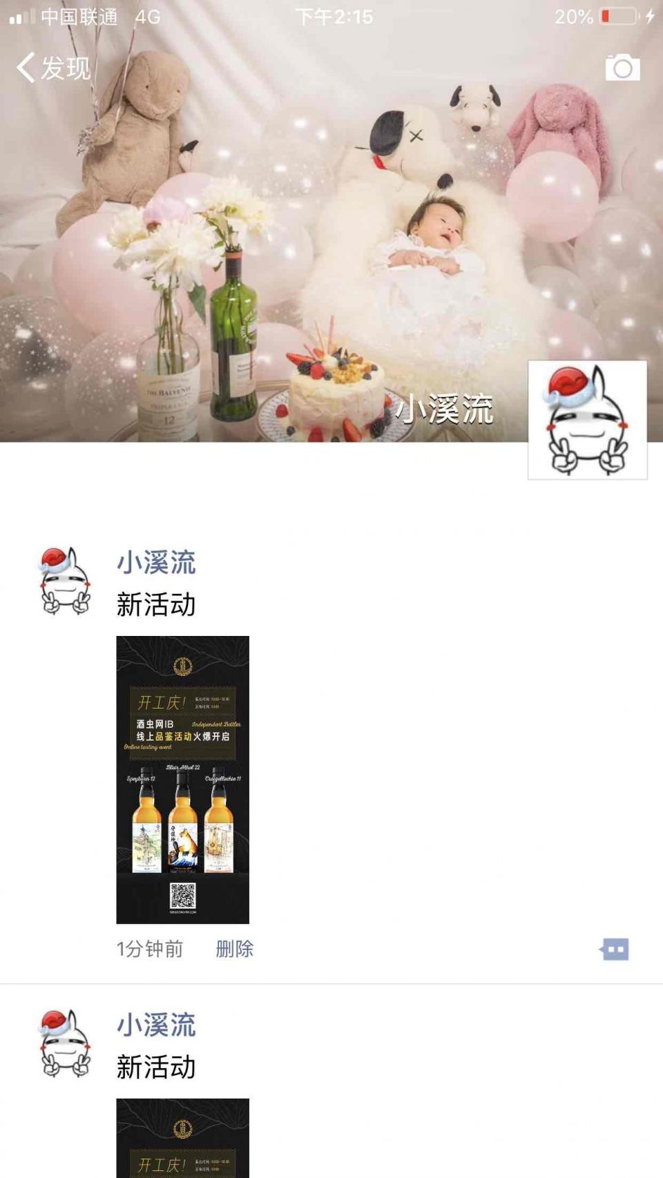 积极参加酒虫活动！