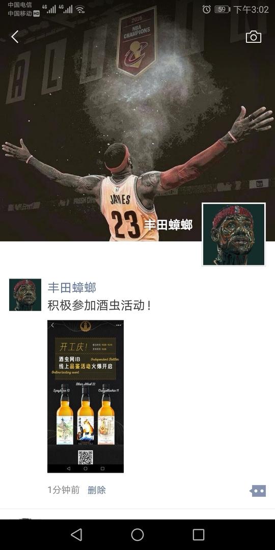 积极参加酒虫活动！