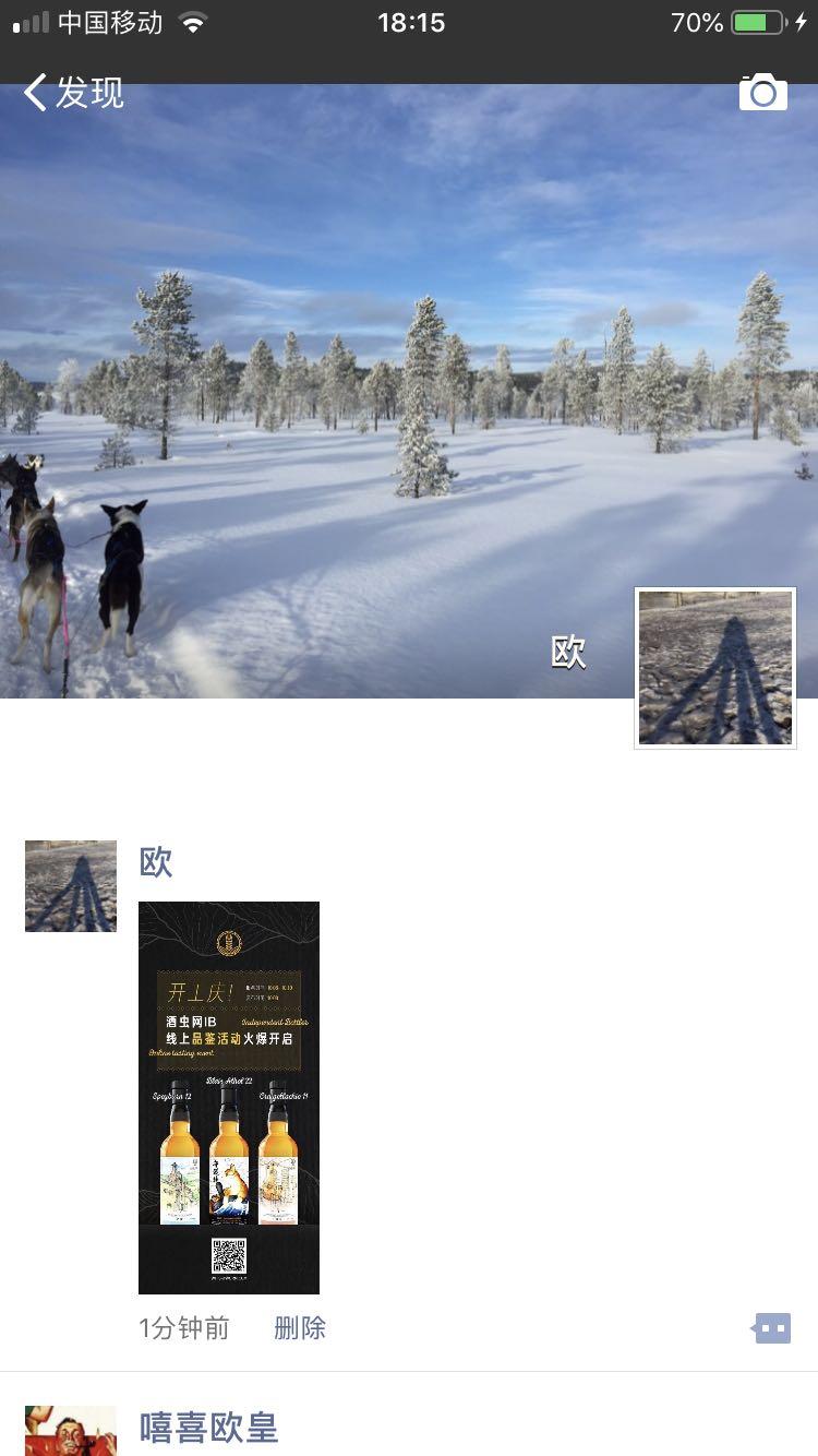 参加一下酒虫活动