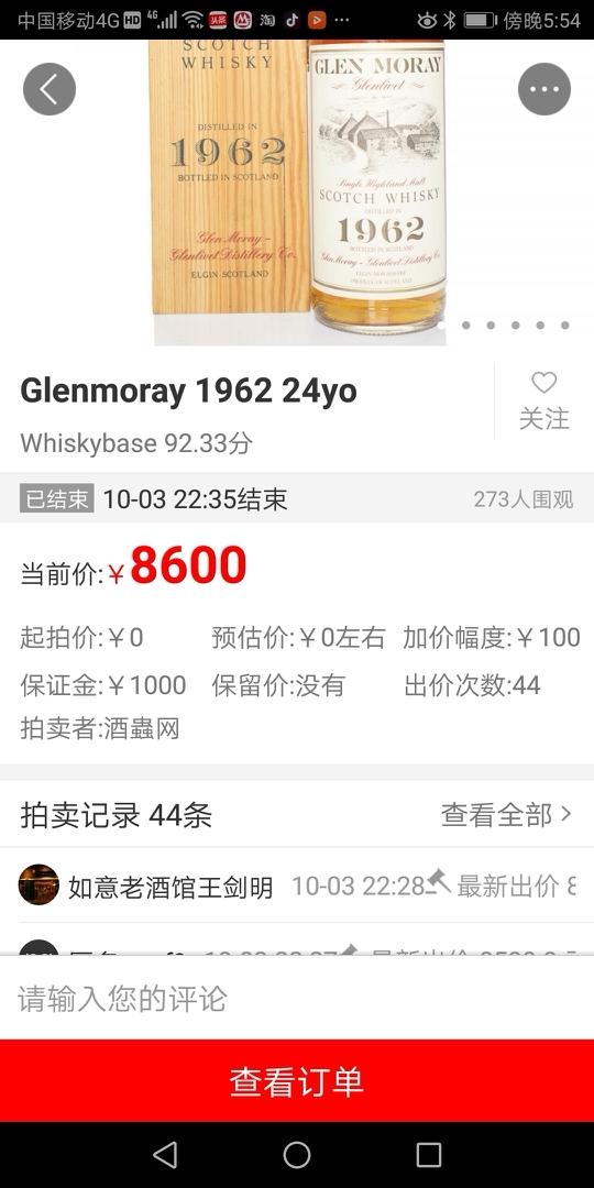 这支叫格兰莫瑞1986年由格蘭佛倫斯IB装瓶