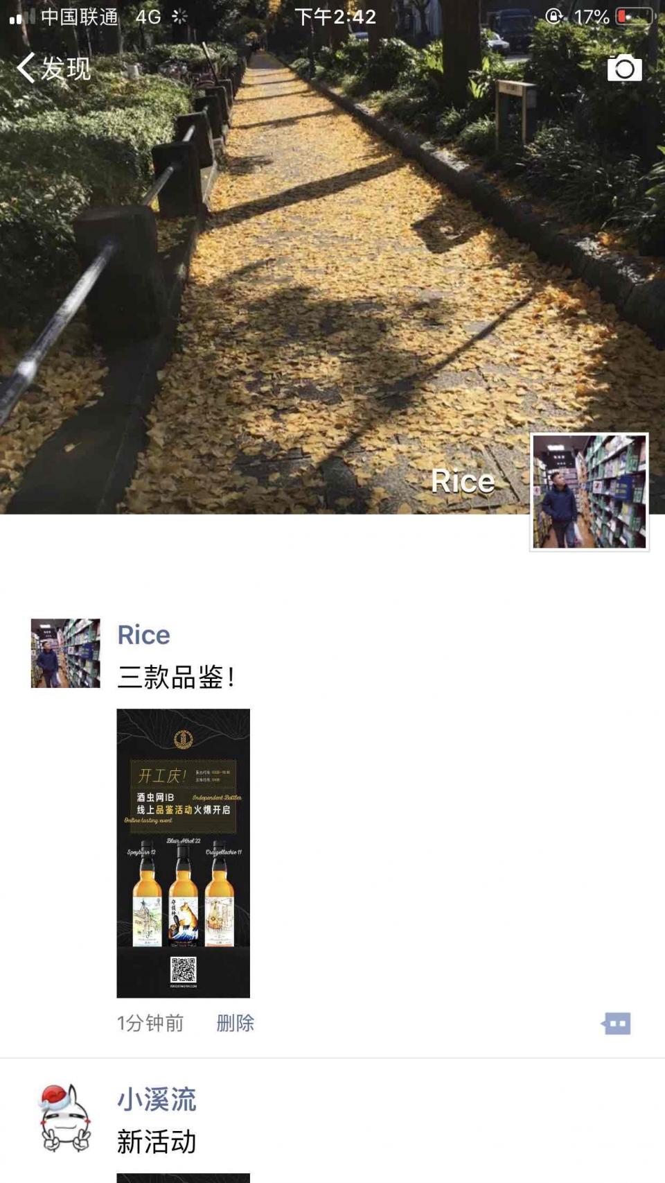 参加活动，支持酒虫网。