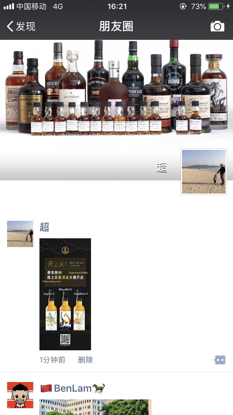 第一次参加酒虫活动