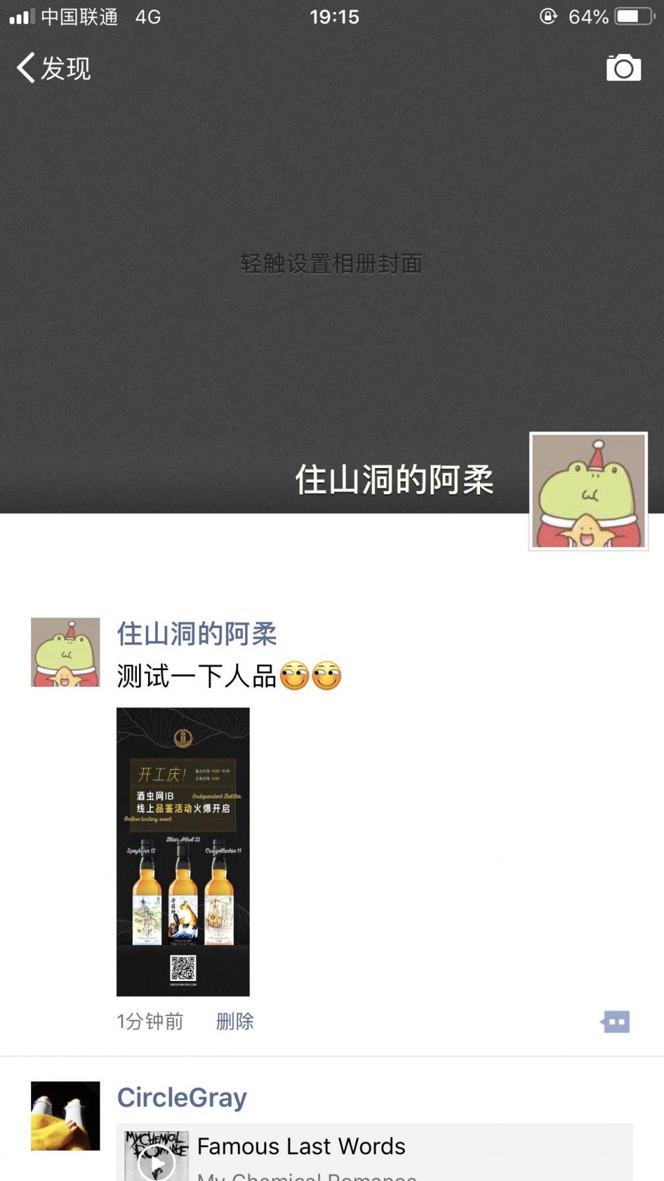 看看人品如何～