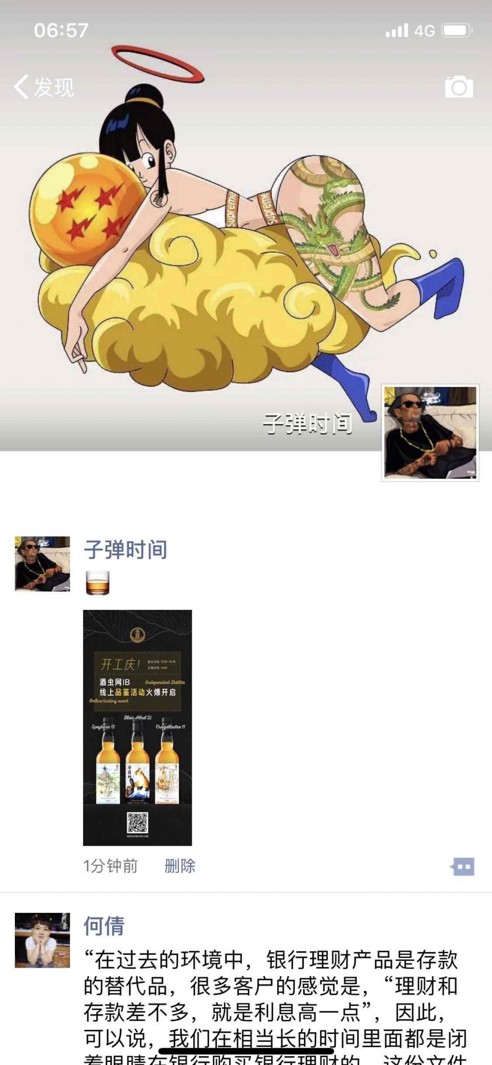 积极参加活动🥃