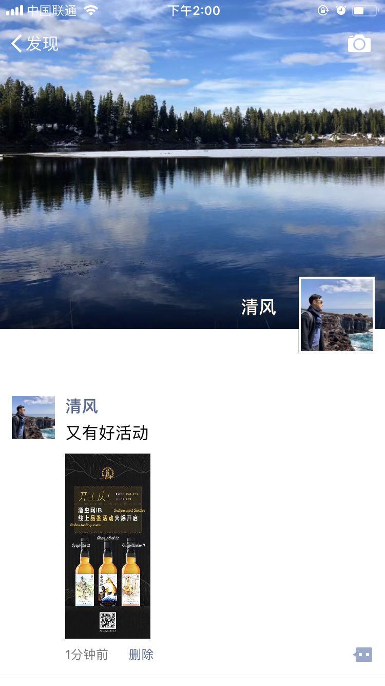 参加活动，认真酒评