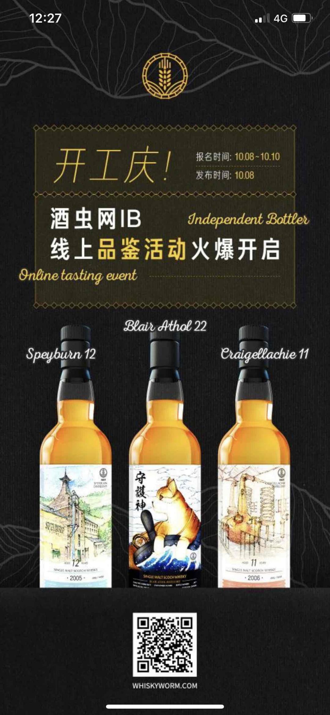 第一次参加活动就得到酒虫网的奖励 参加活动<img src='https://sdata.whiskyworm.com/xcxpics/emoji_14.png' class='emoji' />认真酒评