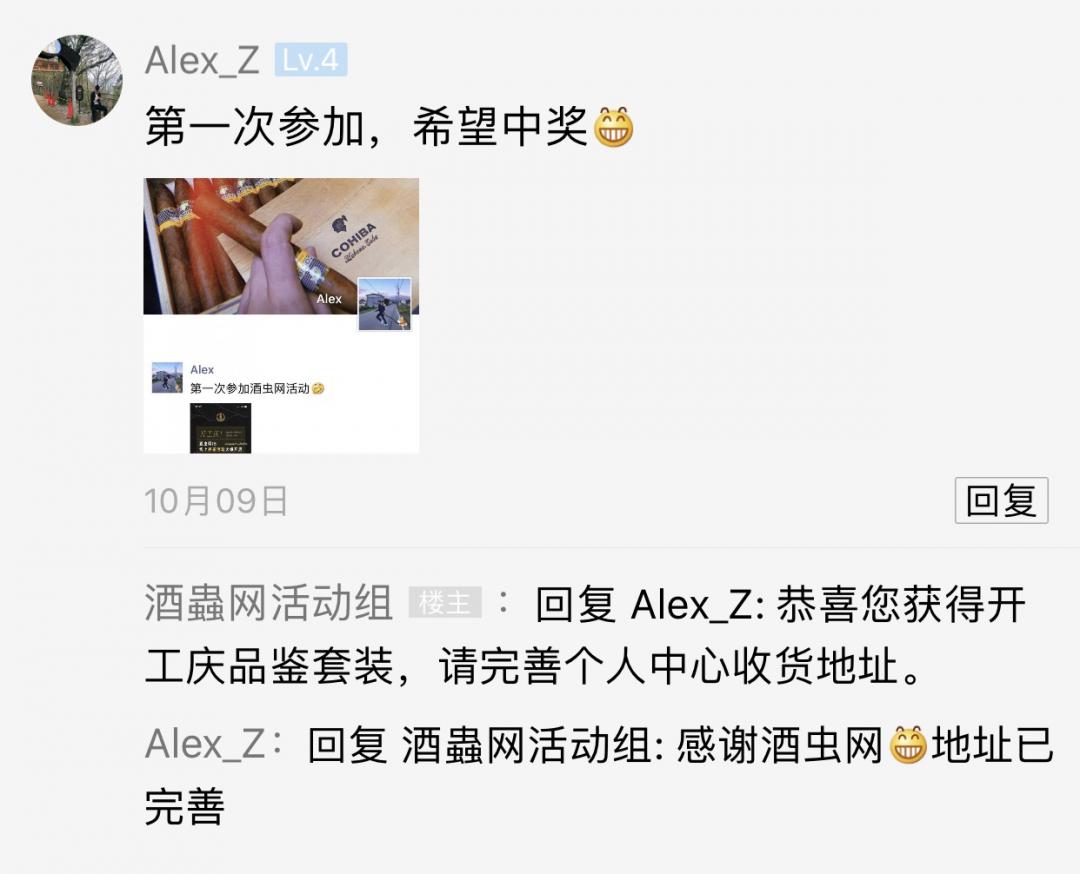 第一次参加活动就得到酒虫网的奖励 参加活动<img src='https://sdata.whiskyworm.com/xcxpics/emoji_14.png' class='emoji' />认真酒评