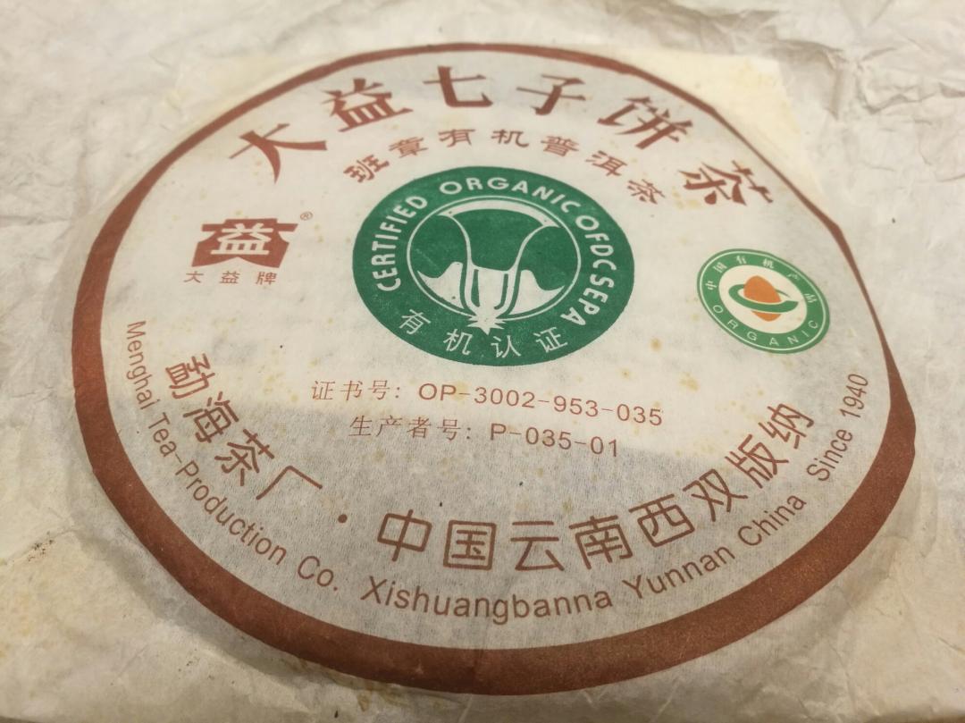 夜茶