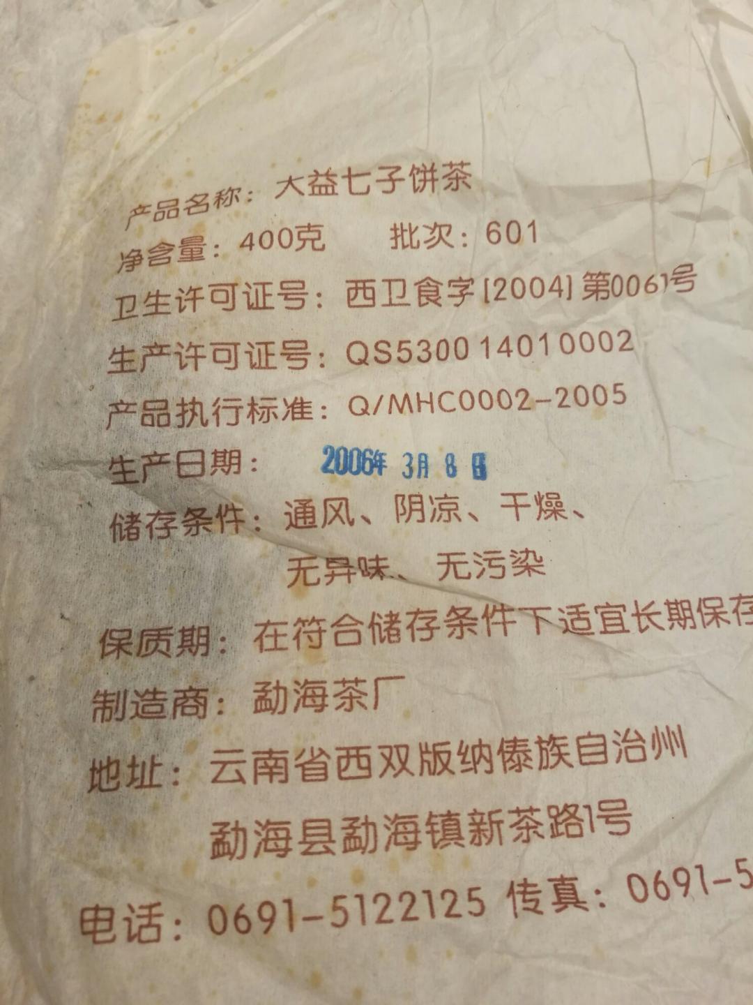 夜茶