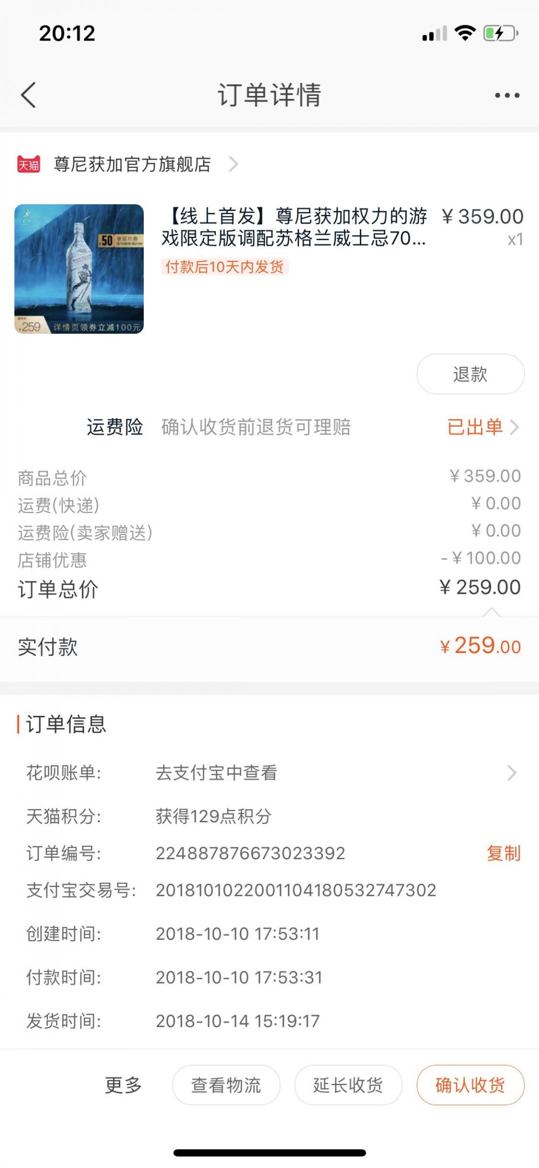 帝亚吉欧真的有病