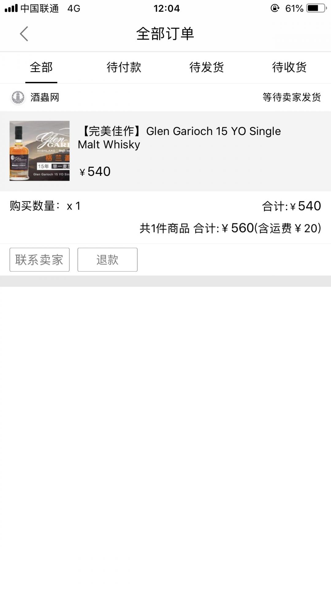 第一次买，想问一下酒虫的酒是什么城市发货的