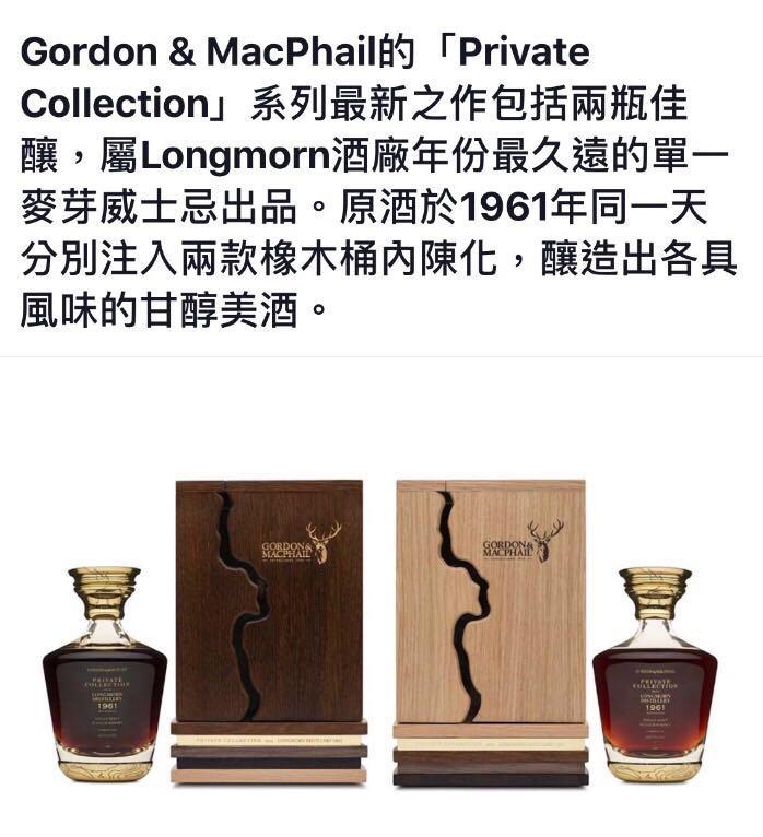 G&M的Longmorn的1961twins选桶