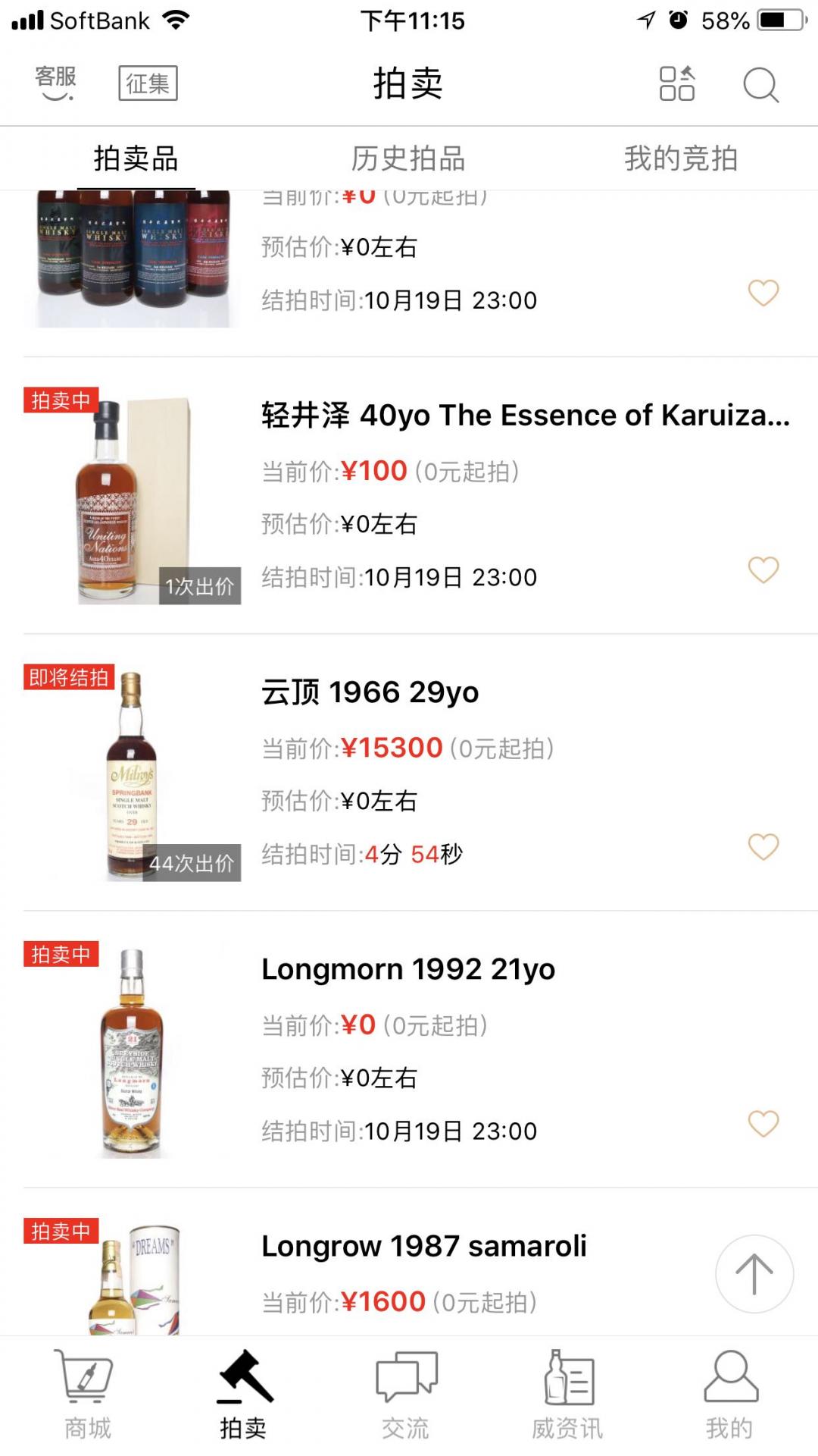 这瓶怎么这么早就结束了