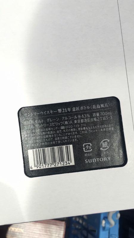 大阪机场扫到的货