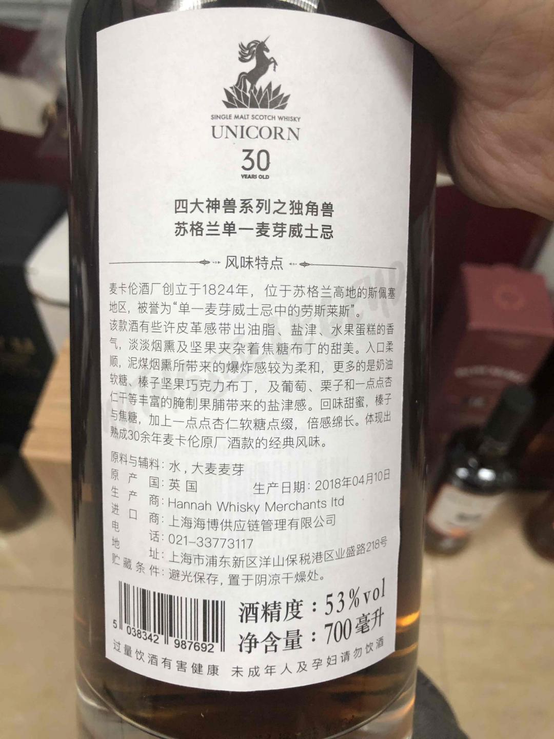 收了一瓶独角兽！