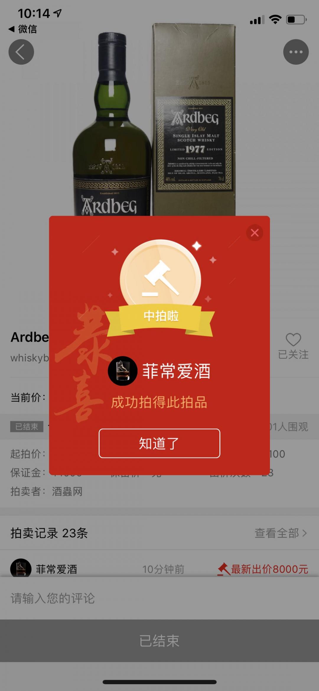 送自己生日礼物一瓶生日酒真是最合适不过了😁